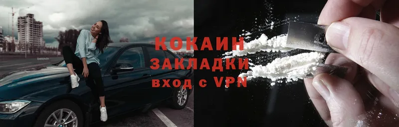 COCAIN Колумбийский Апрелевка