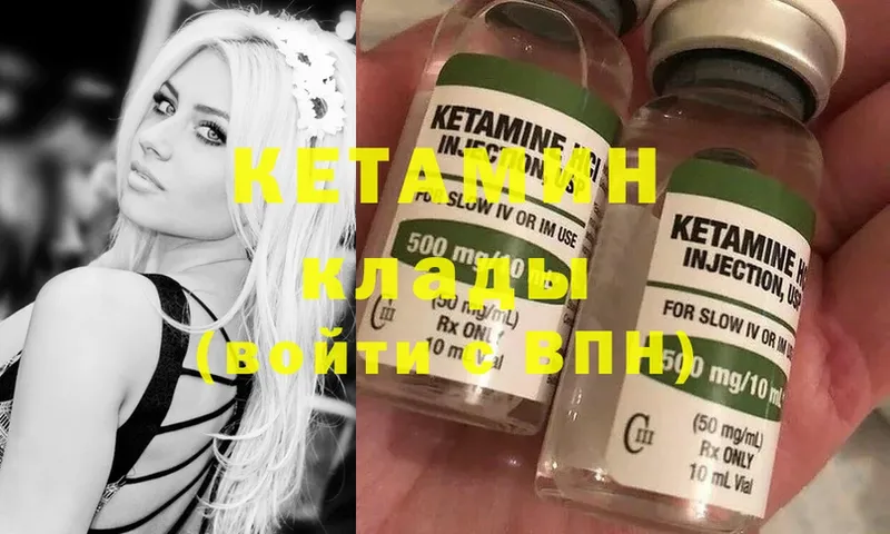 Кетамин ketamine Апрелевка