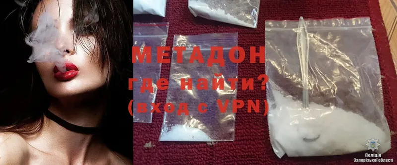 продажа наркотиков  Апрелевка  МЕТАДОН methadone 